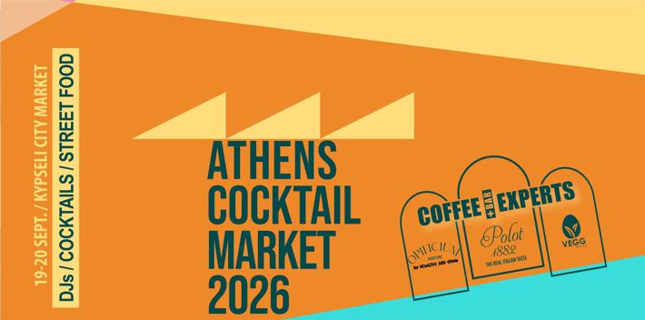 Το Athens Cocktail Market 2026 σε περιμένει. Εσύ, θα λείπεις;